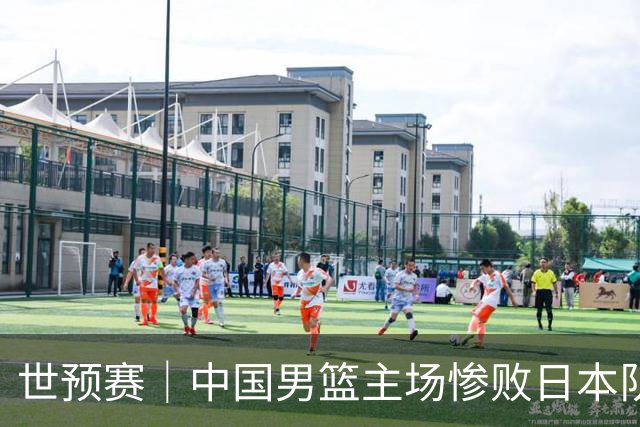 世预赛｜中国男篮主场惨败日本队 末轮只有取胜一条路可走