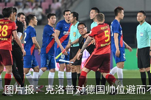 图片报：克洛普对德国帅位避而不谈 纳格尔斯曼希望继续执教