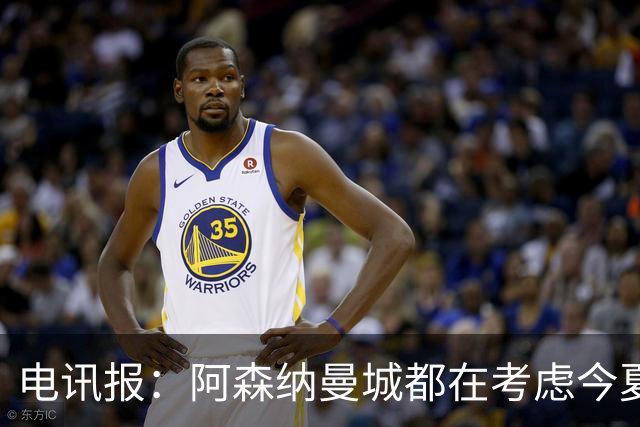 电讯报：阿森纳曼城都在考虑今夏签吉马良斯